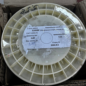 Проволока нихромовая 0.8 мм Х20Н80