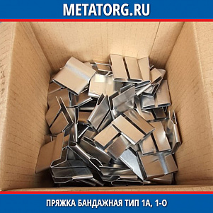 Пряжка бандажная тип 1А , 1-О