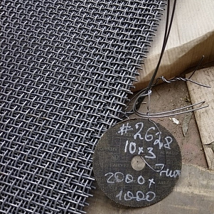 Сетка канилированная рифленая 10x3 мм 12Х18Н10Т ГОСТ 3306-88