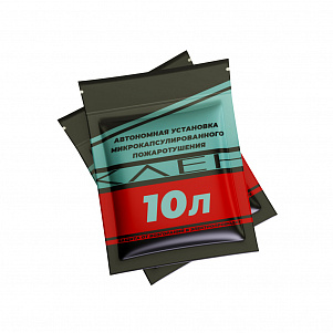 Автономная установка пожаротушения УМП АСТ КЛЕН-10