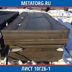 Лист 0.4 мм 10Г2Б-1 ГОСТ 19281-2014 ГОСТ 19903-2015