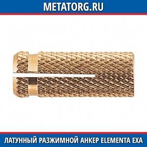 Латунный разжимной анкер Elementa EXA 16x45 мм