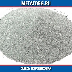 Вольфрамо-кобальтовая смесь ВК10 СТО 00196144-0727-2010