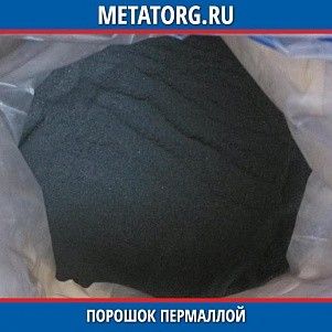 Порошок пермаллой ПР-80Н15М