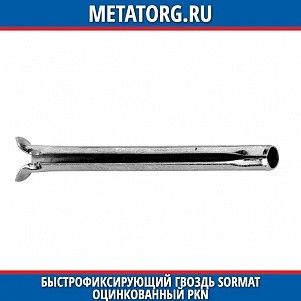 Быстрофиксирующий гвоздь Sormat оцинкованный PKN 6x60 мм