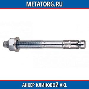 Анкер клиновой оцинкованный 8х50 пакет 20 шт